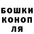 Гашиш гашик Ekaterina Boeva