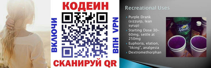 мега зеркало Сосногорск Кодеиновый сироп Lean напиток Lean (лин)