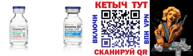 Кетамин VHQ  где можно купить   Сосногорск 