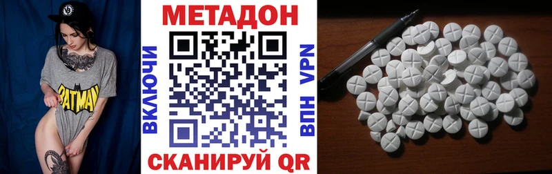 что такое наркотик  Сосногорск  МЕТАДОН кристалл 
